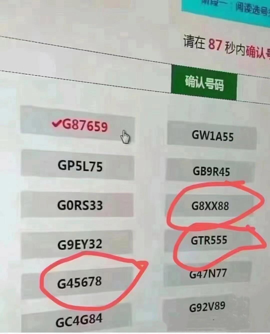 车牌号几位数字和字母