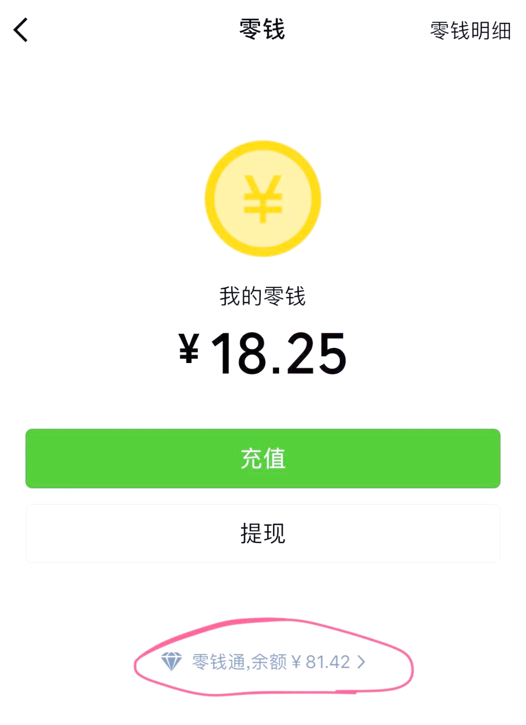 微信支付余额宝怎么弄