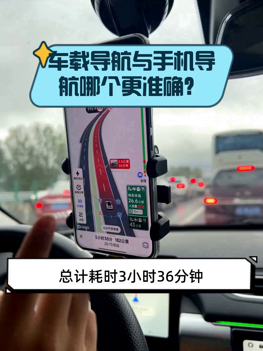 如何让手机与车载导航互联