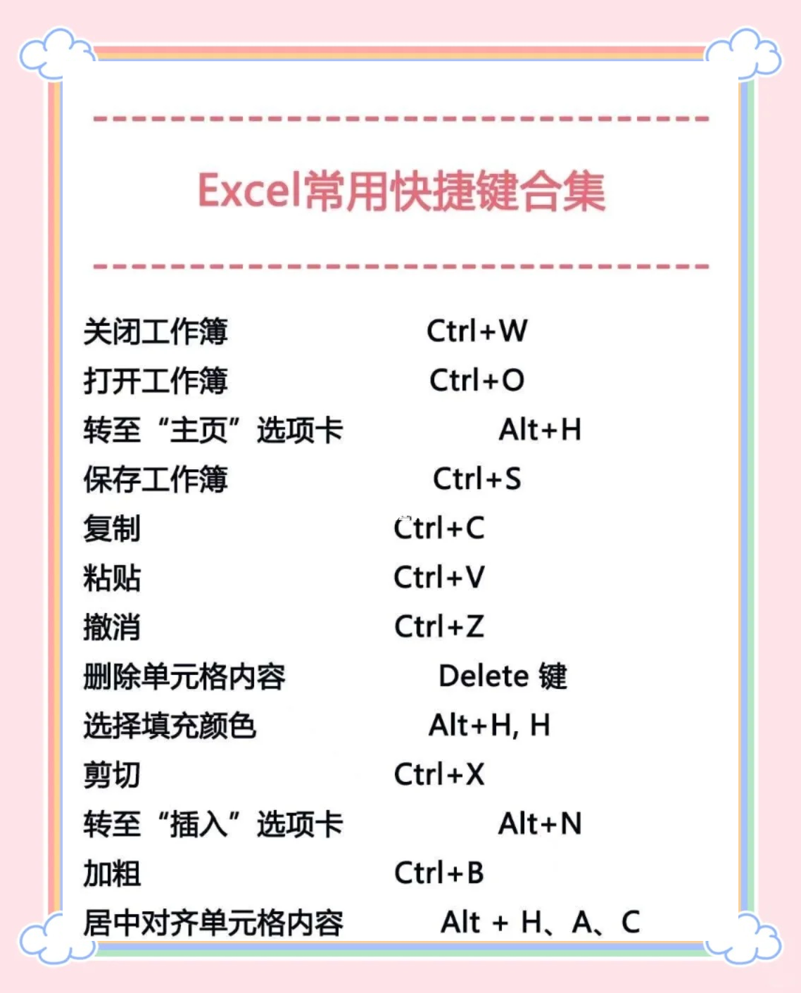 下一页word