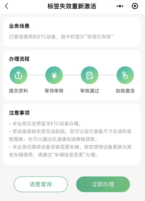 etc显示标签已失效怎么回事