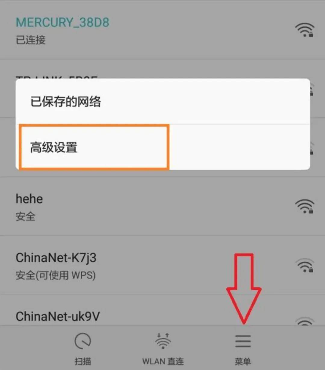 然后设置wifi密码