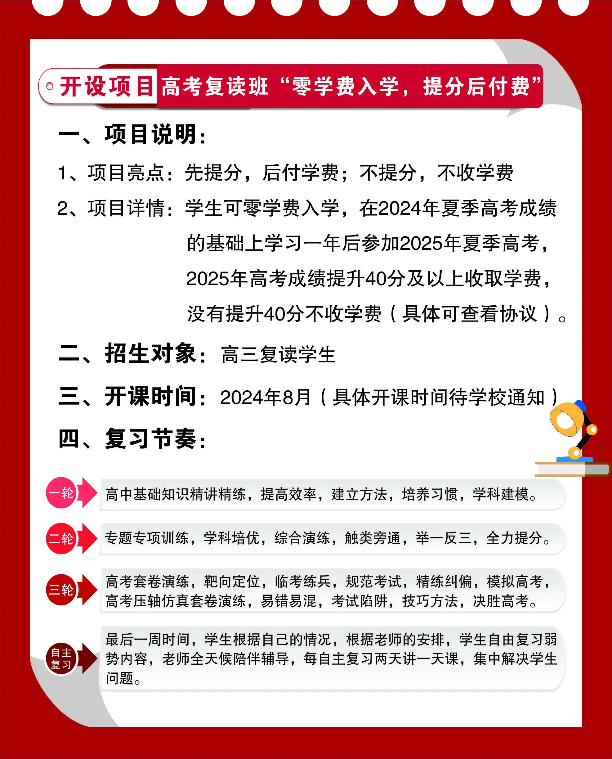 高考复读到底好不好