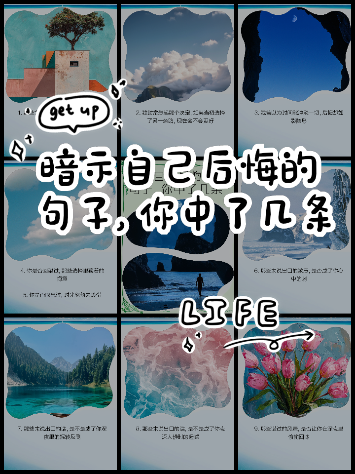后悔伤感说说心情短语