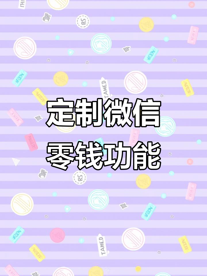 微信我的钱包怎么弄到手机上