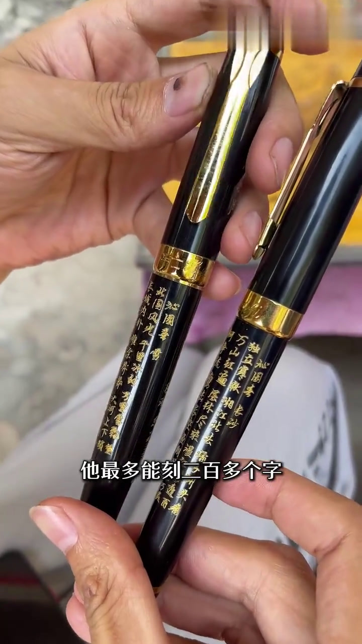 钢笔刻字经典句子有哪些图片