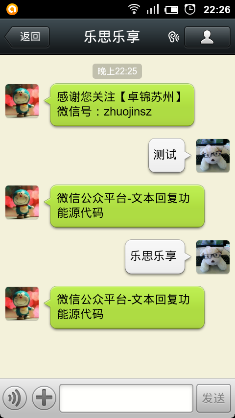 微信朋友圈统一回复点哪里