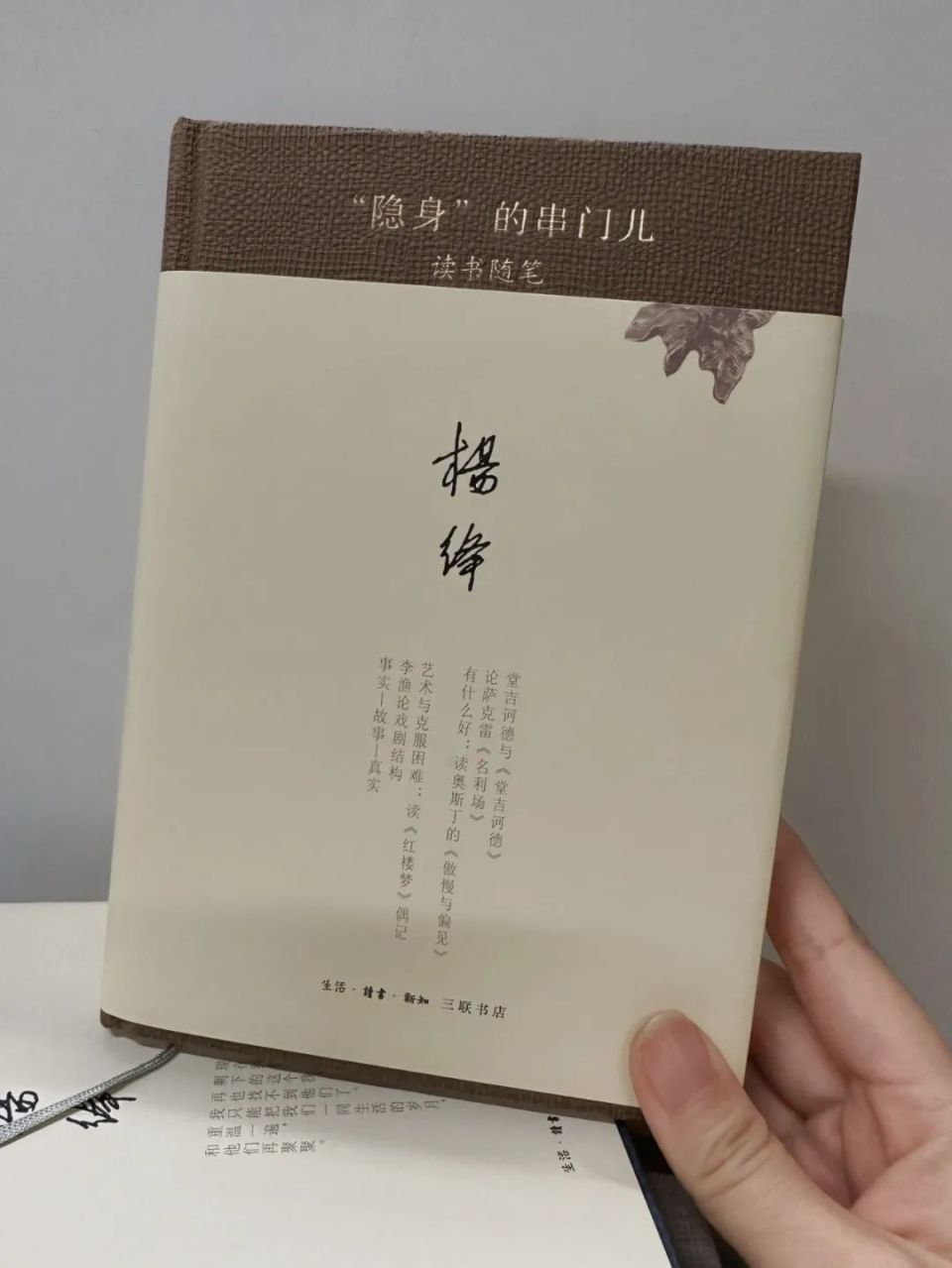 杨绛的绛什么意思