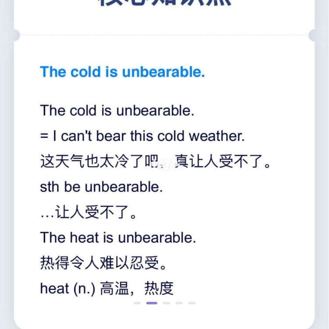 冷的英语单词怎么写?