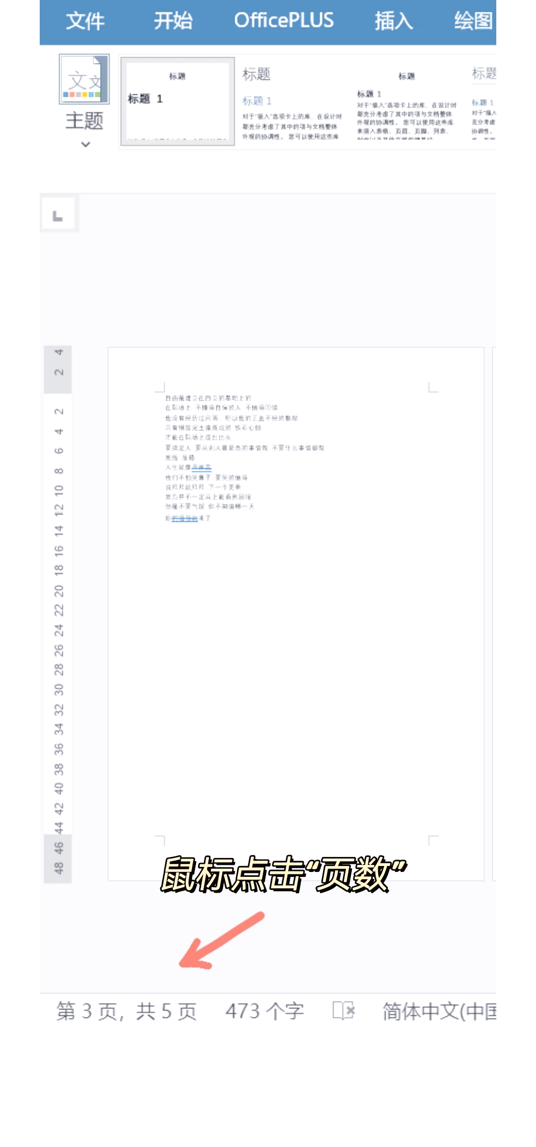 word2007怎样删除末尾空白页