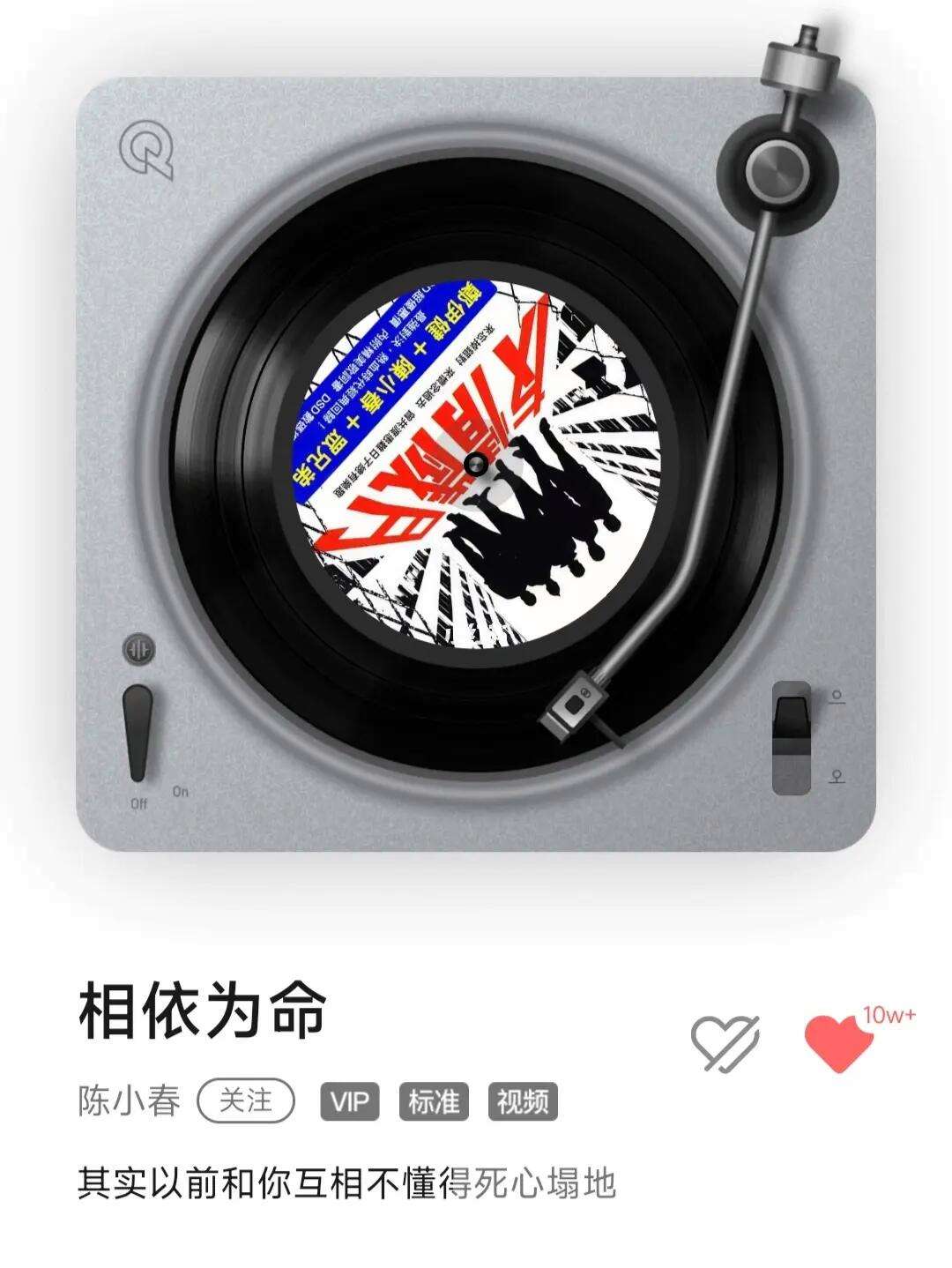 相依为命粤语学歌词