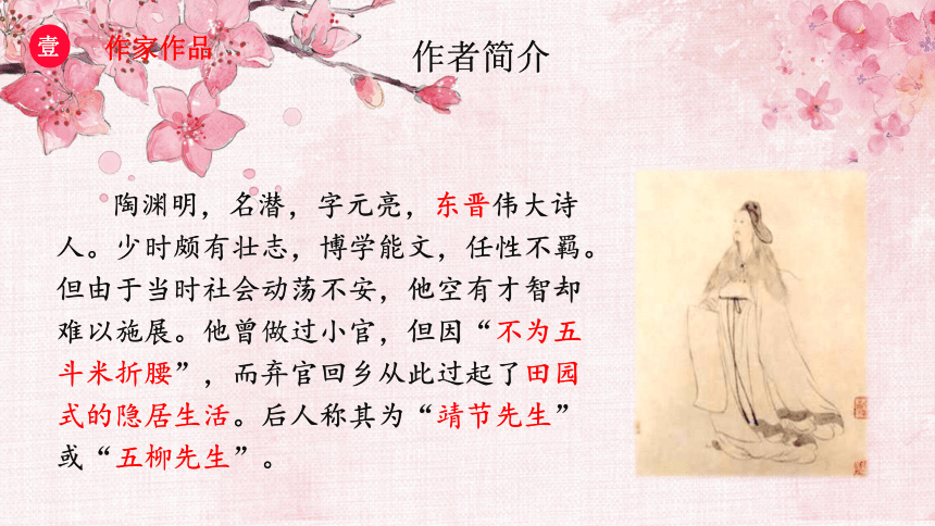 桃花源记概括故事情节