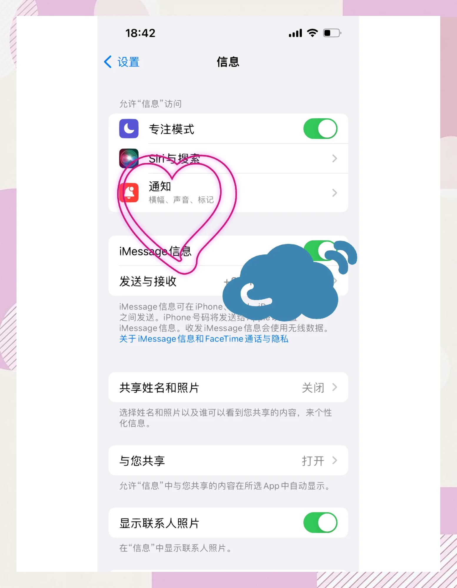 短信如何设置定时发送