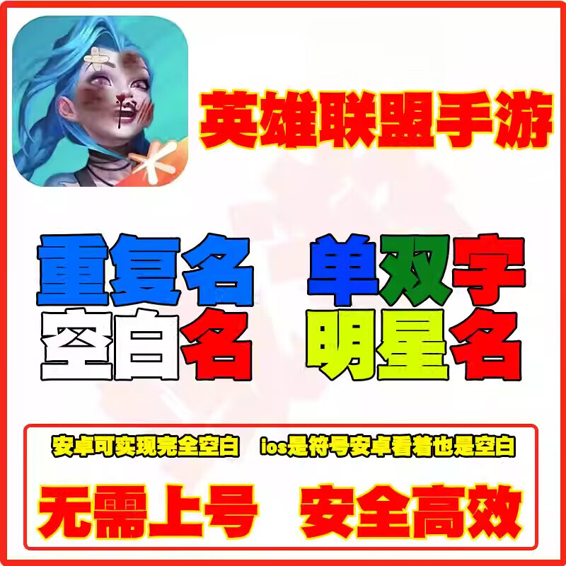 很搞笑的英雄联盟名字