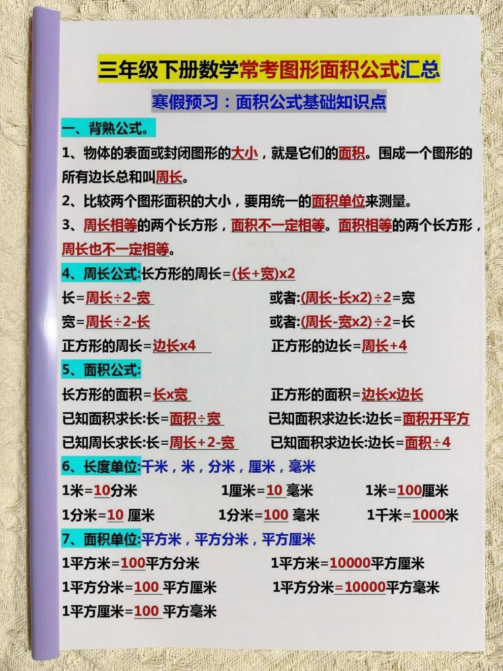 直径乘以314求的是什么