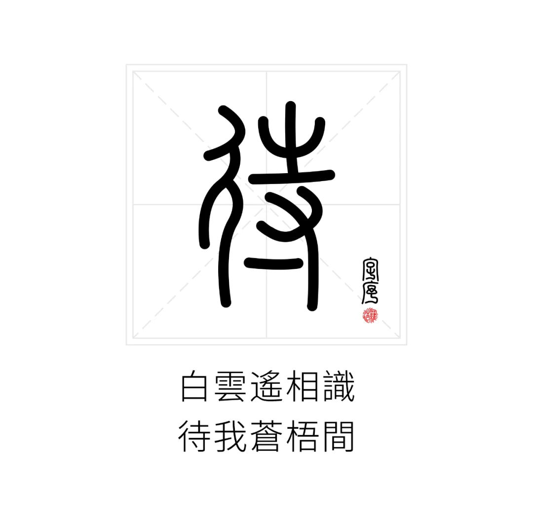 枫的组词