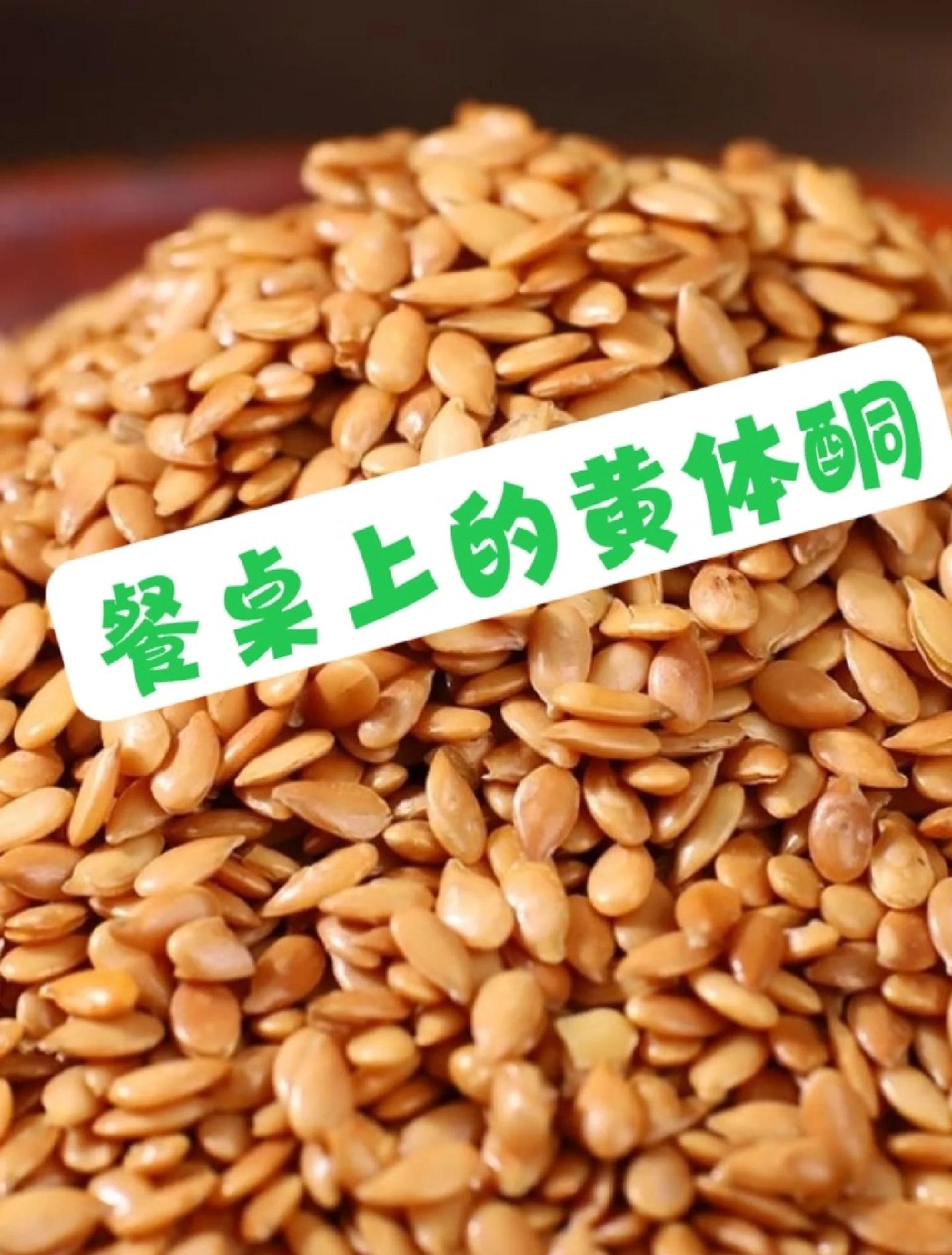 亚麻籽怎么食用方法视频