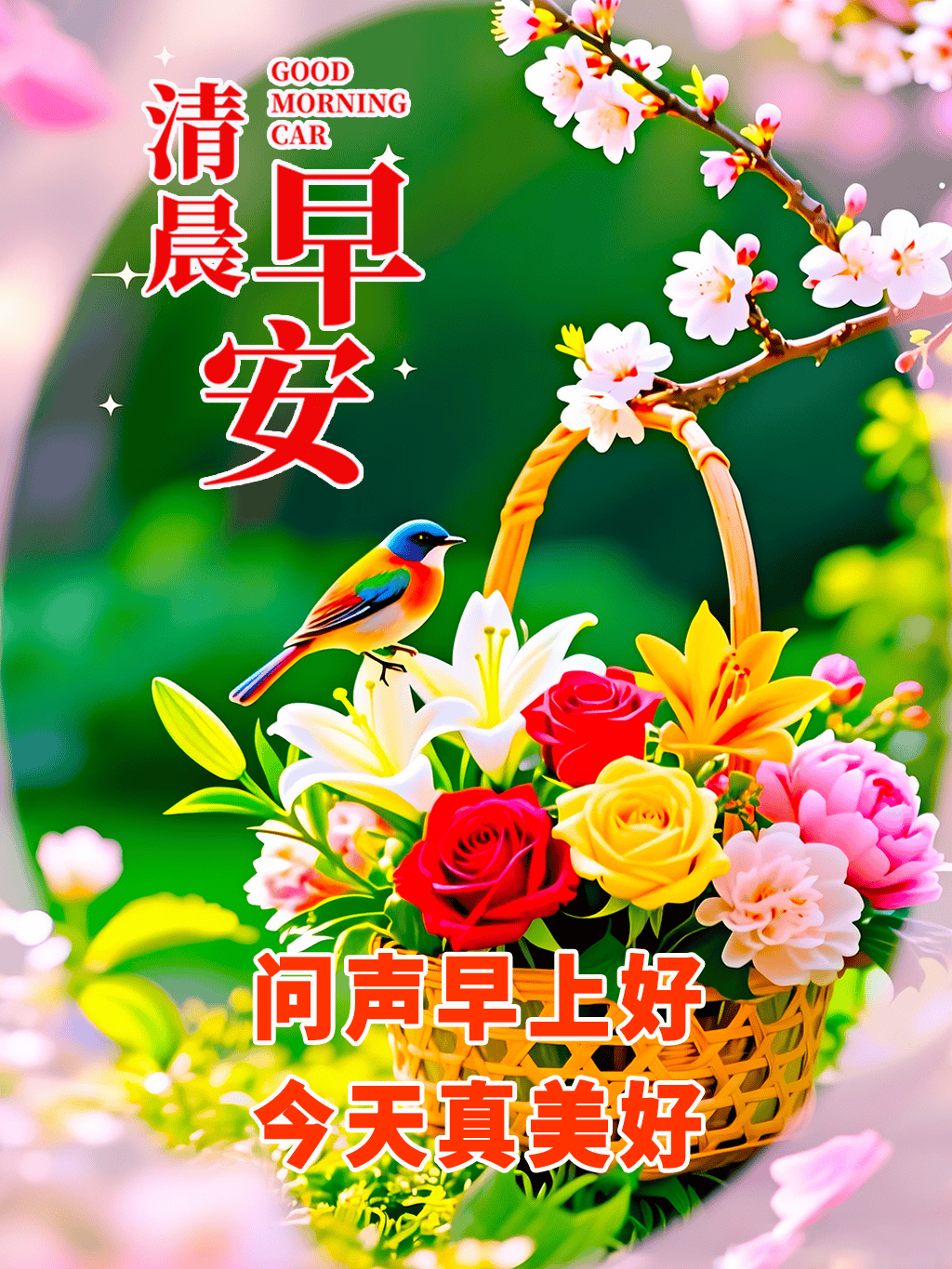 清晨正能量的问候语短句