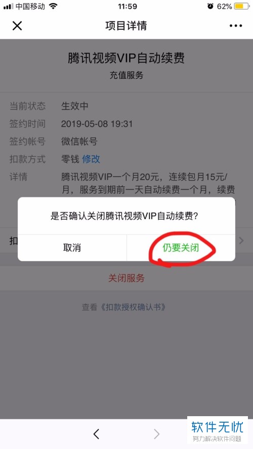 腾讯视频怎么登陆会员账号密码