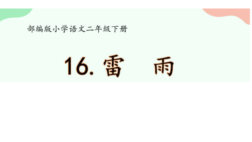 救的组词有哪些呢