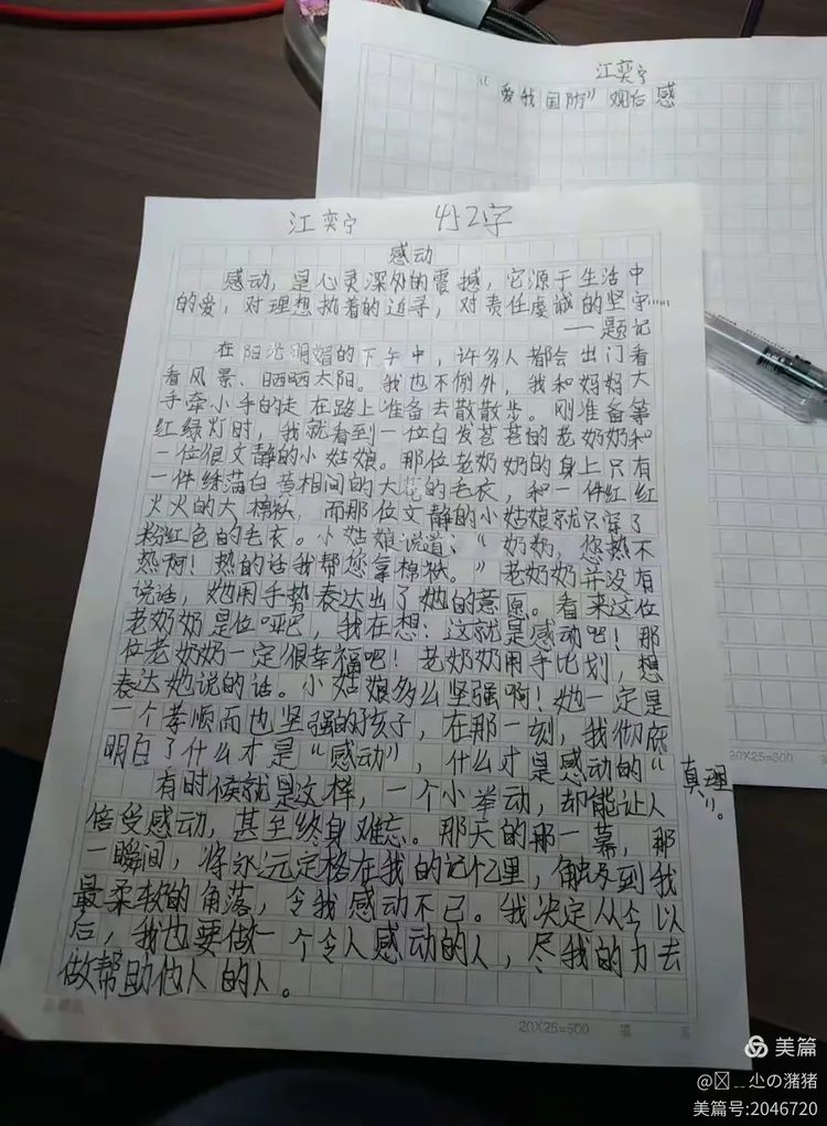 文章不写半句空猜文学名词