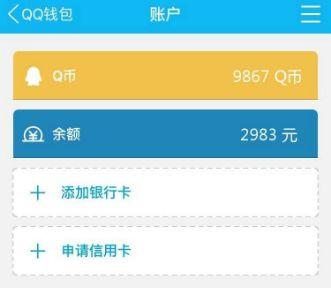 钱包余额提现提示交易异常