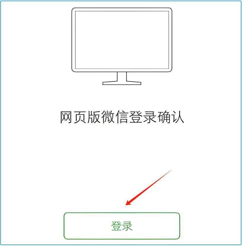 注册 微信