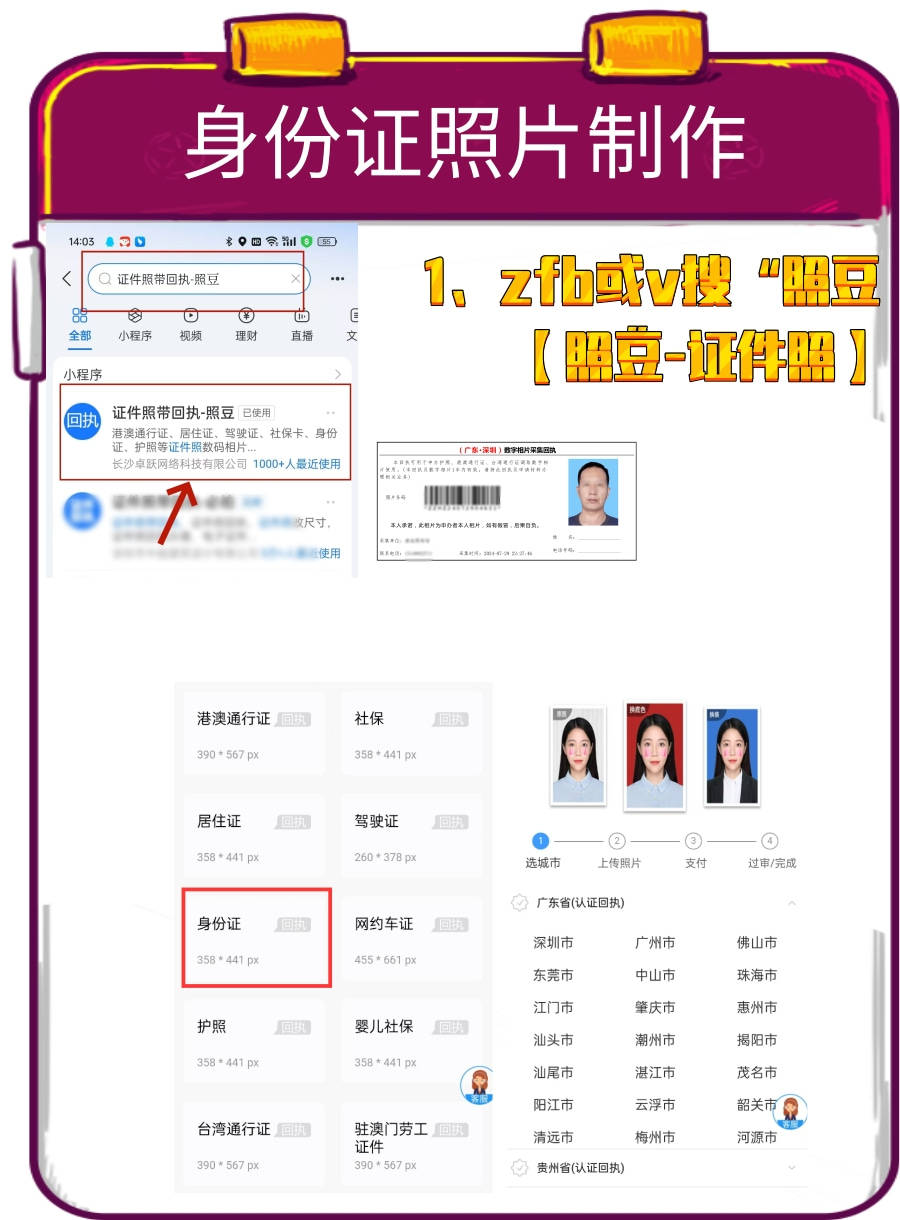 怎么查身份证是不是黑名单