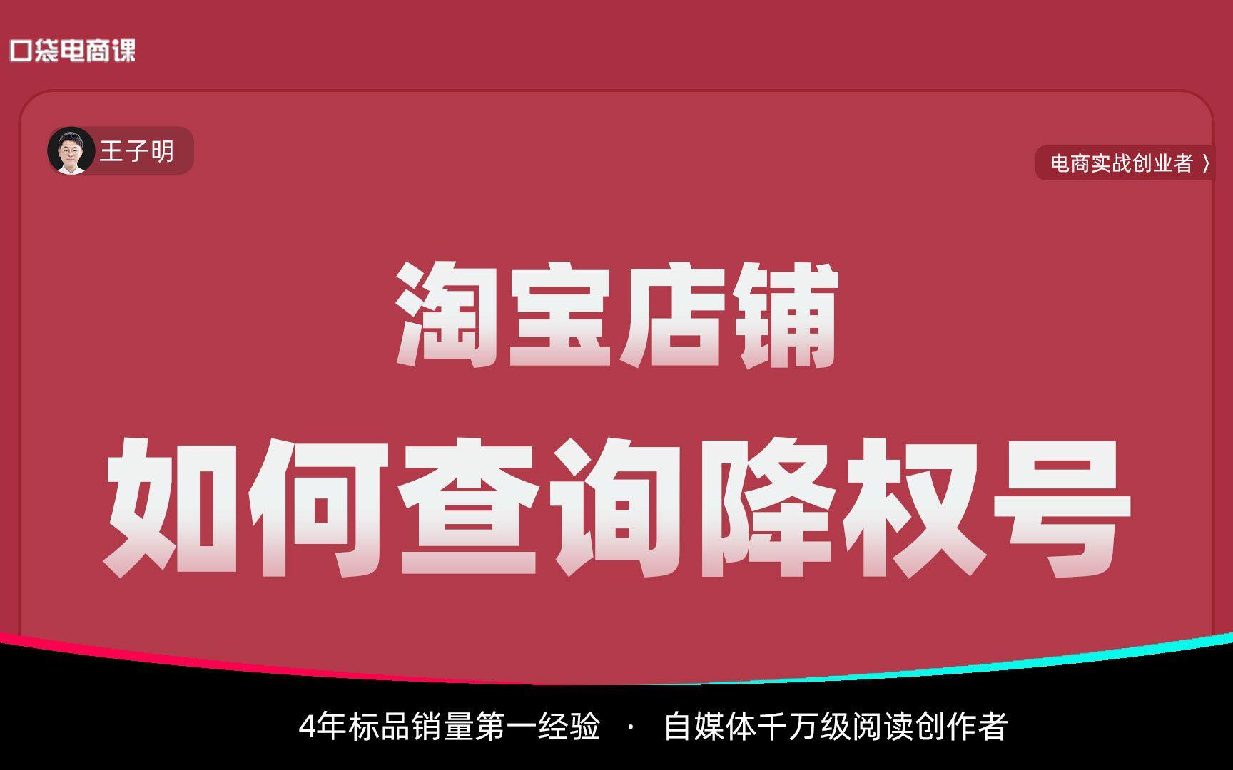 淘宝买家号降权怎么查的出是谁标记