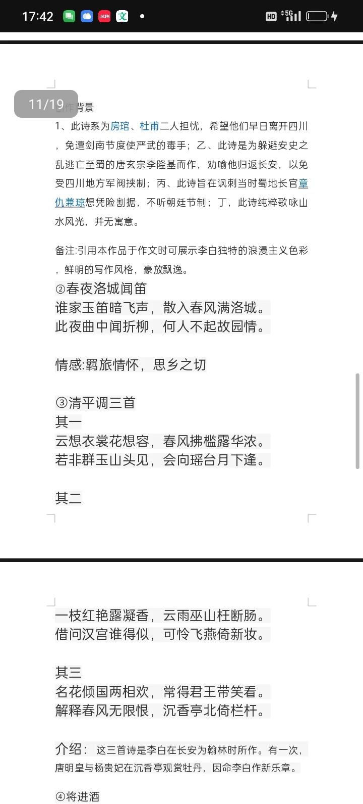 李白凤求凰百度百科