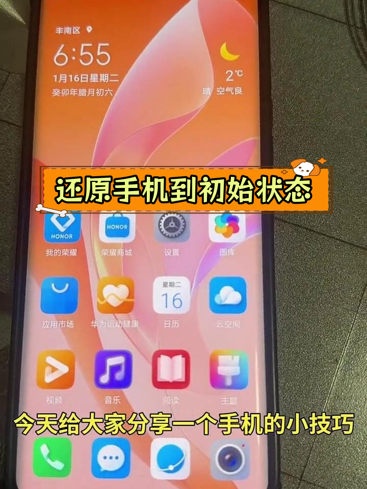 怎么才能把手机恢复出厂