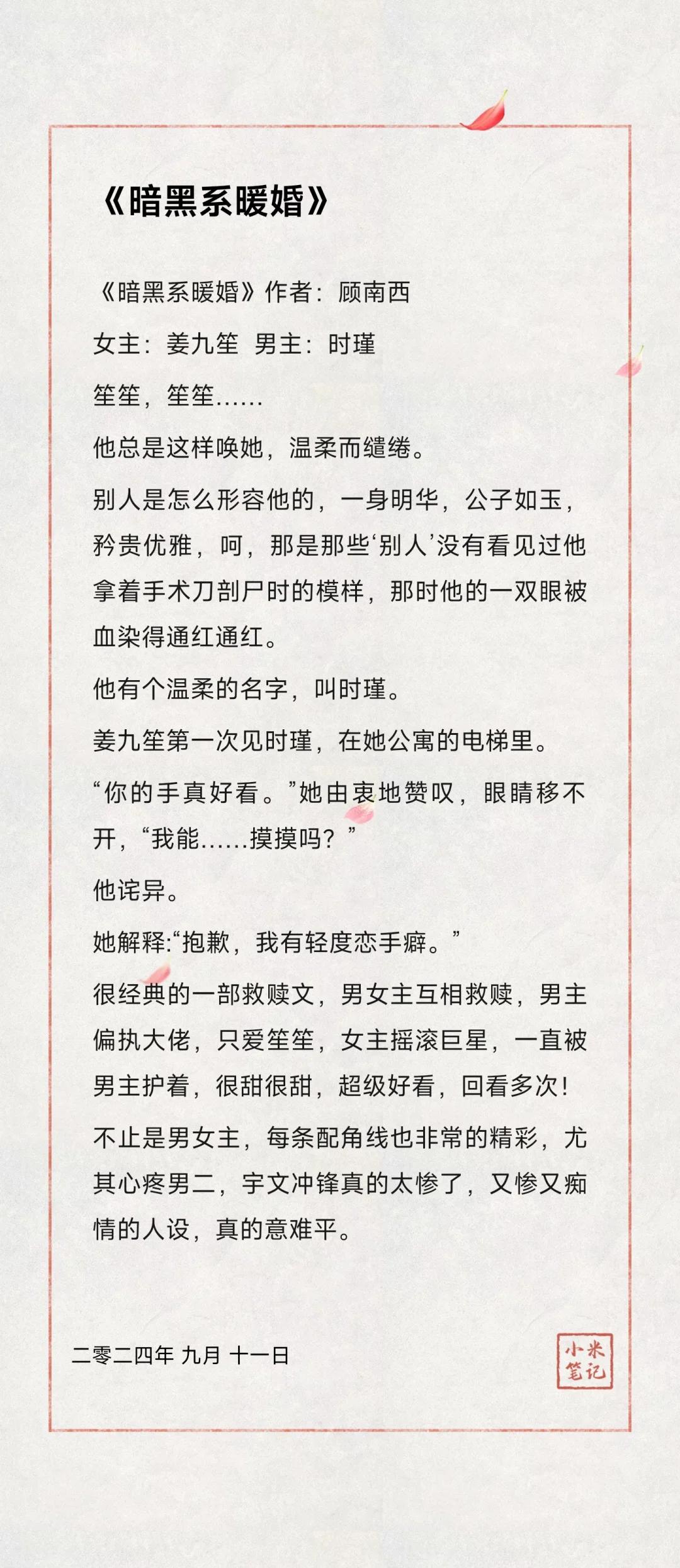 暗黑系暖婚福利文5篇盘搜搜
