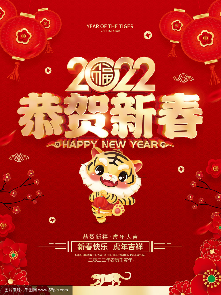 虎年是哪几年生的