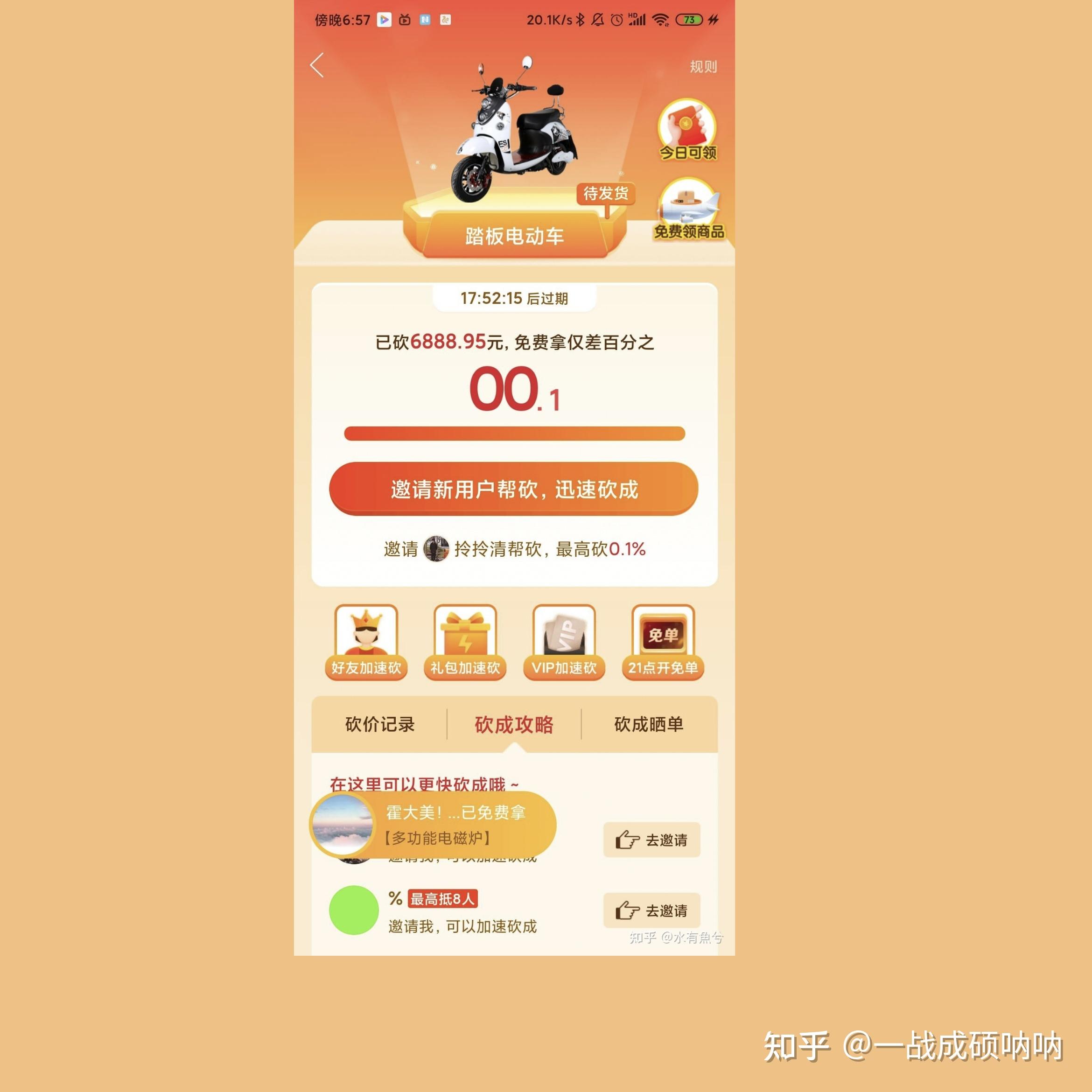 拼多多砍价免费拿是假的吧