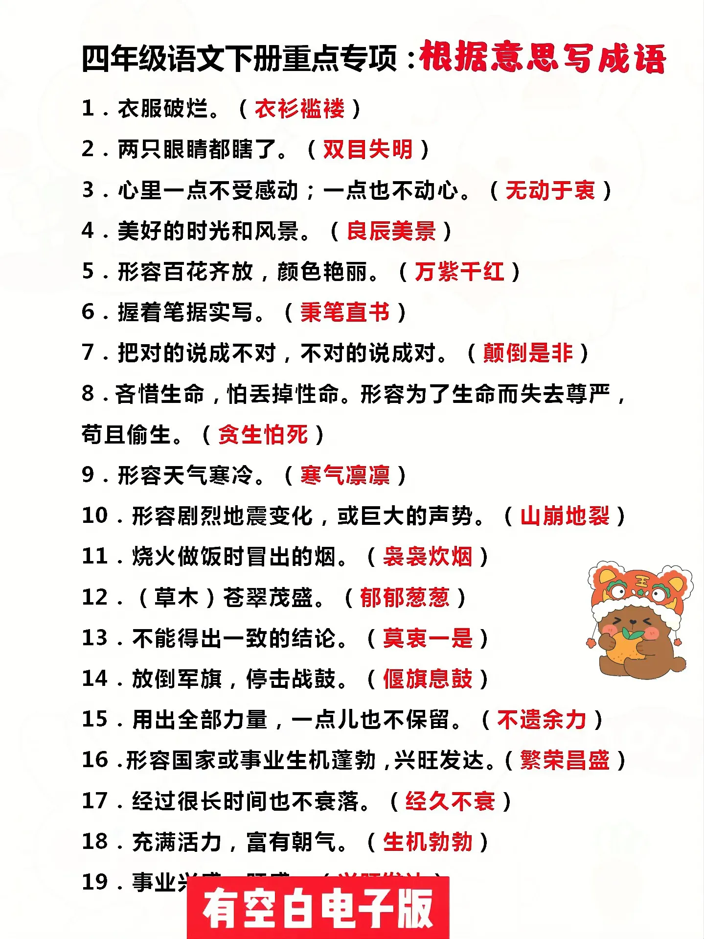 秉笔直书百科
