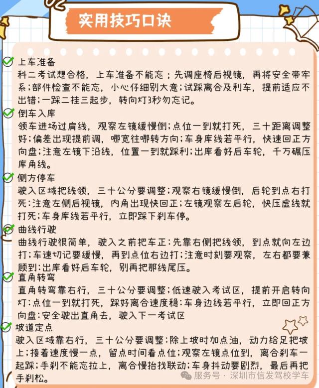 b2科目一模拟考试2024最新版