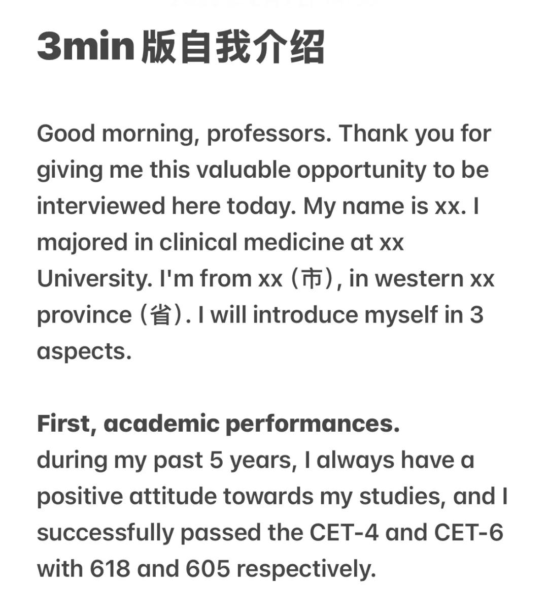 考研自我介绍英文版带翻译