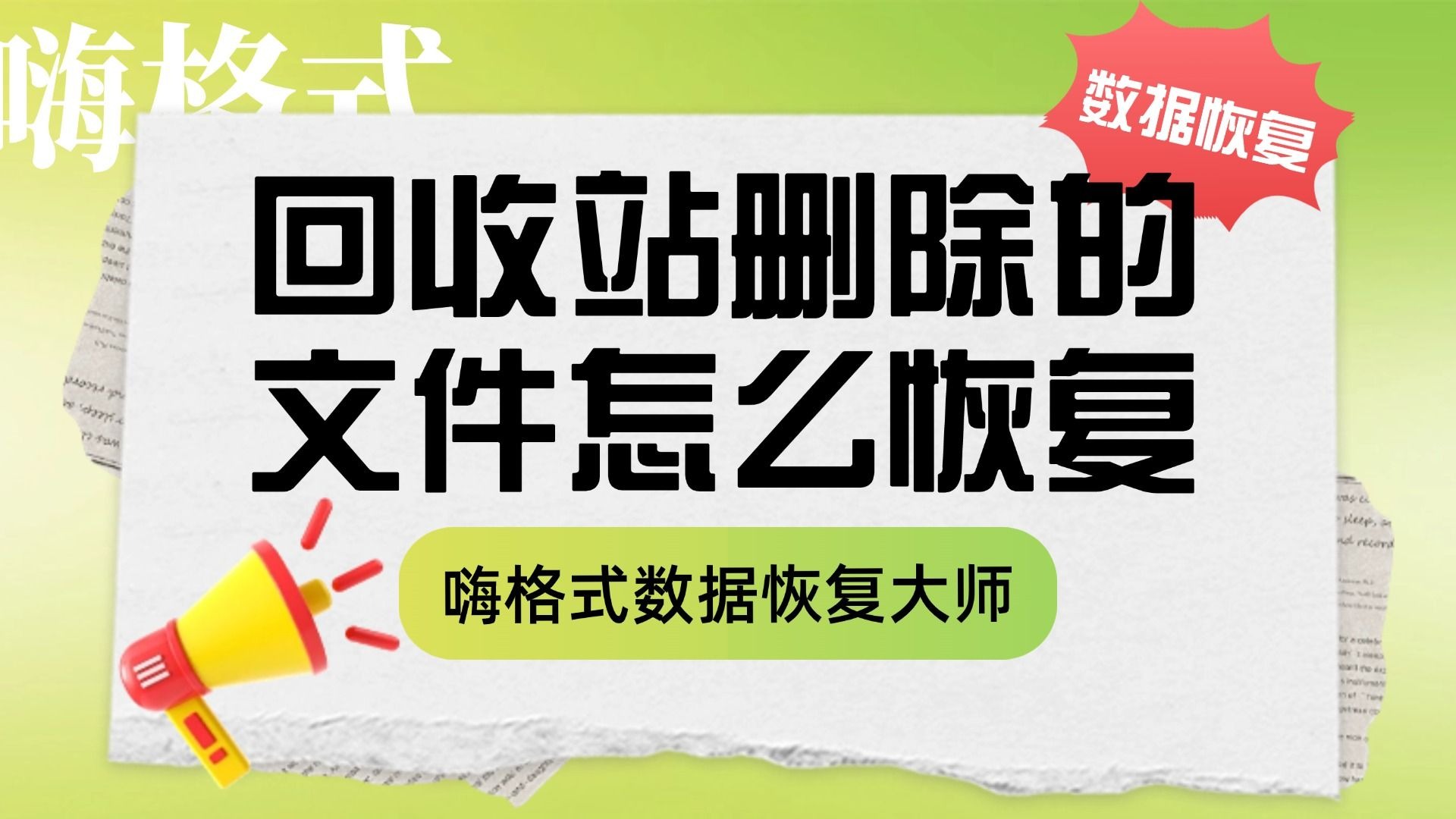 电脑回收站怎样恢复删除的文件