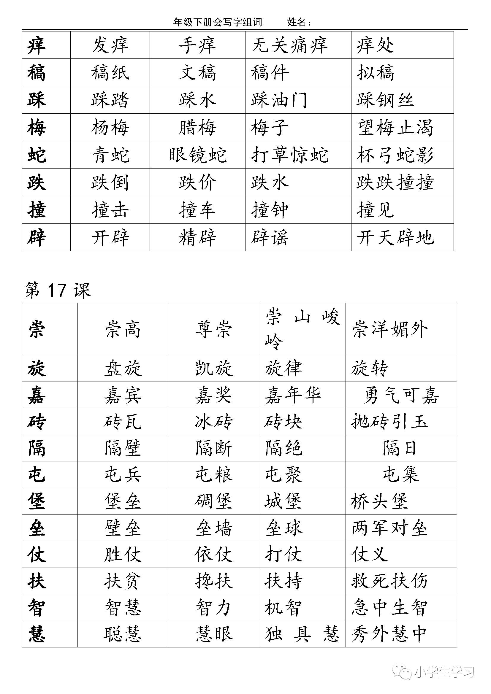 浸的组词到底是什么呀