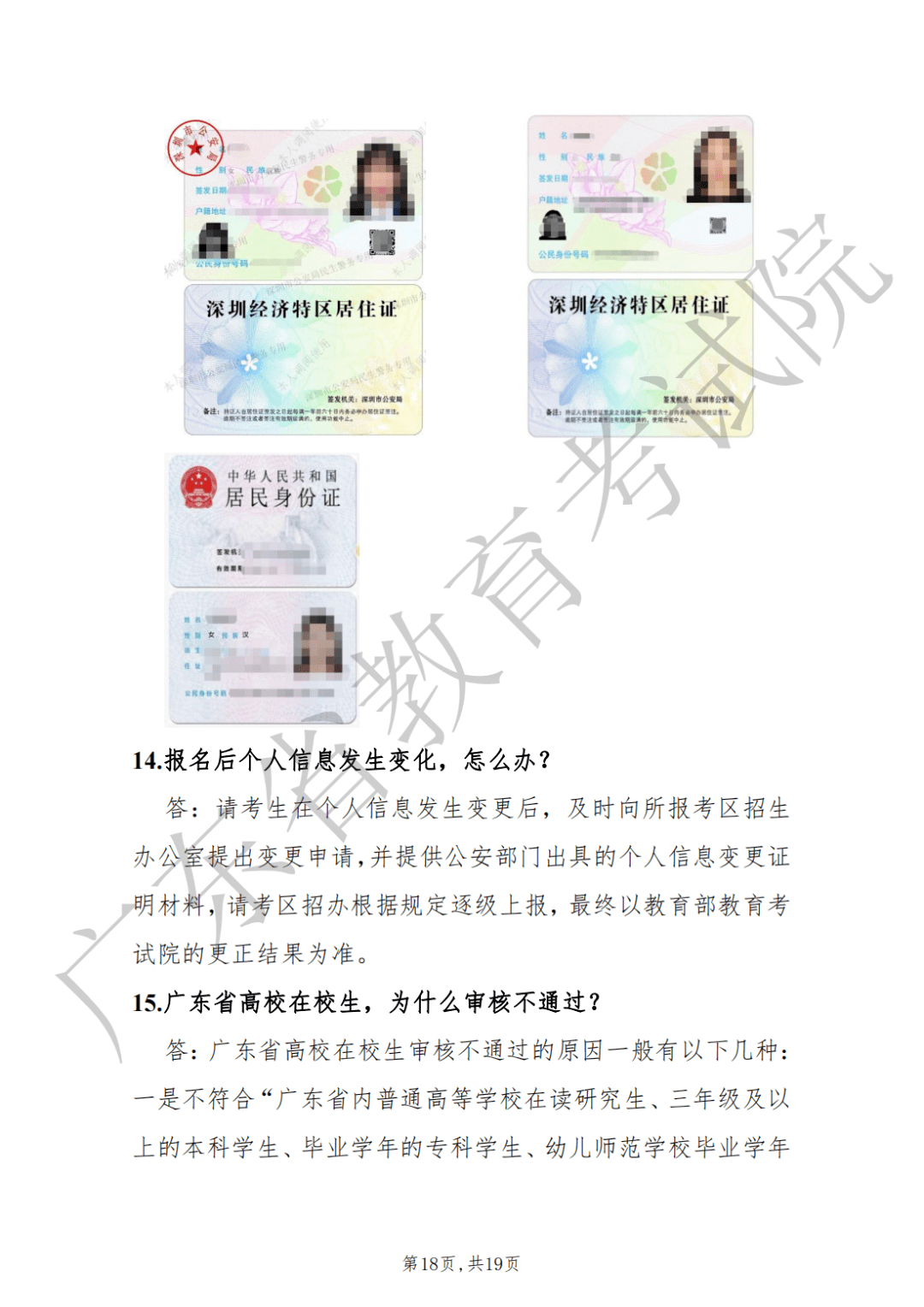教师证笔试成绩多少分及格