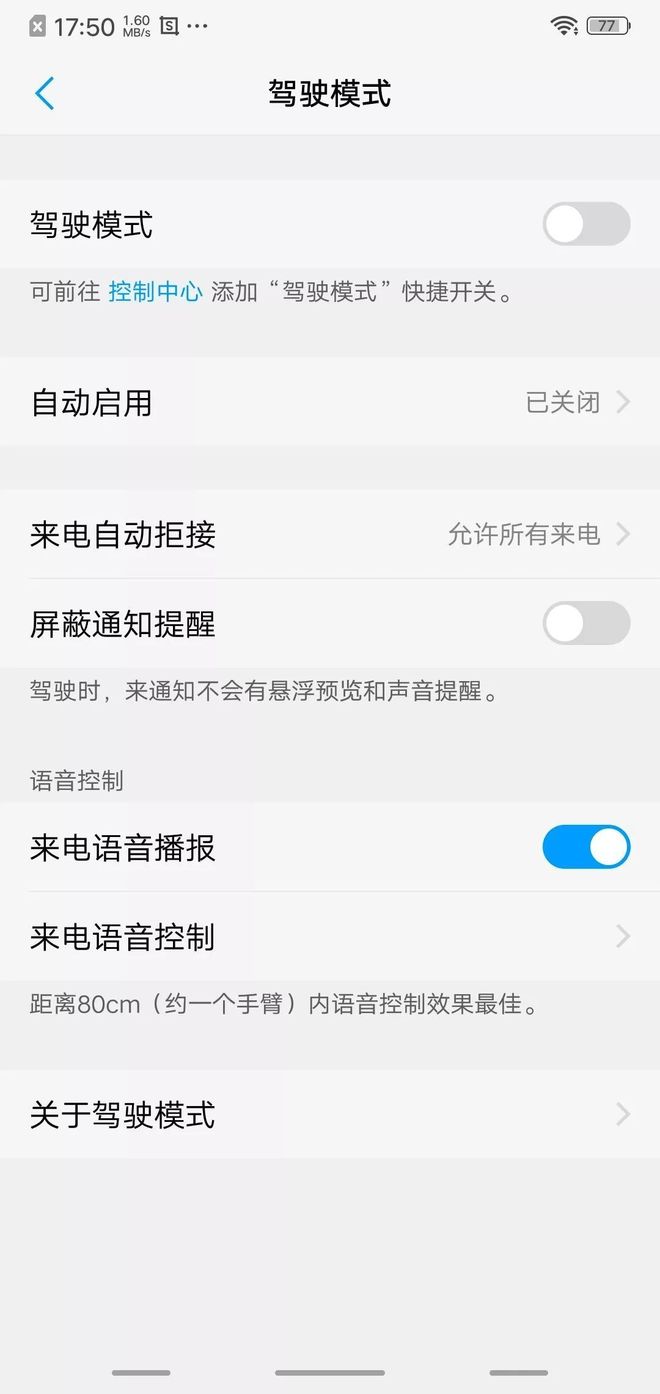 vivo手机来电屏幕不亮是什么原因呢