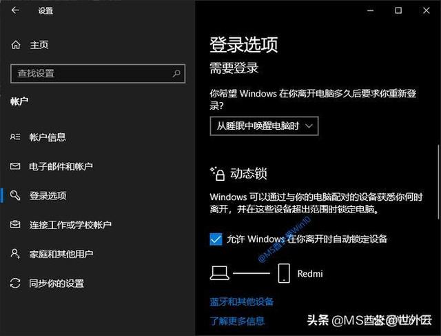 锁屏时间怎样设置到桌面
