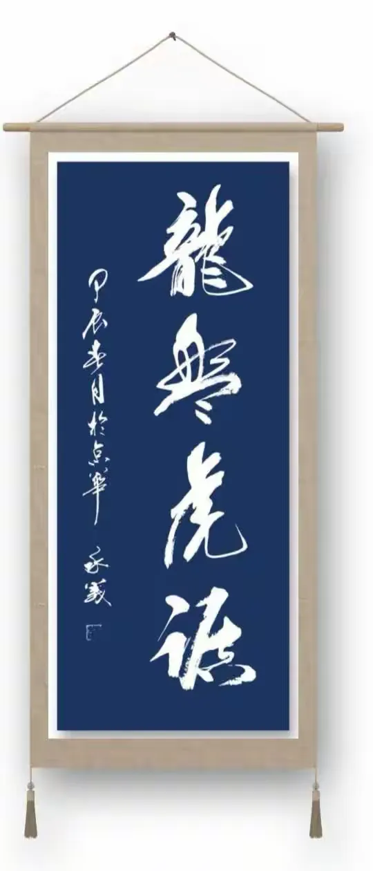 龙争虎斗的意思视频