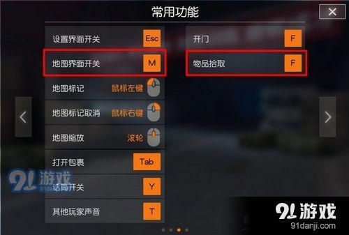 荒野行动pc版灵敏度2021