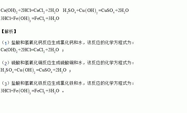 氢氧化铁加热的化学方程式