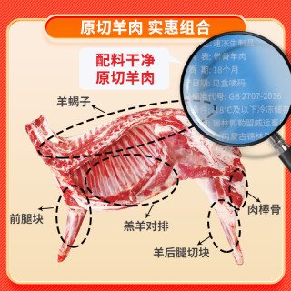 羊蝎子是羊的什么部位图解