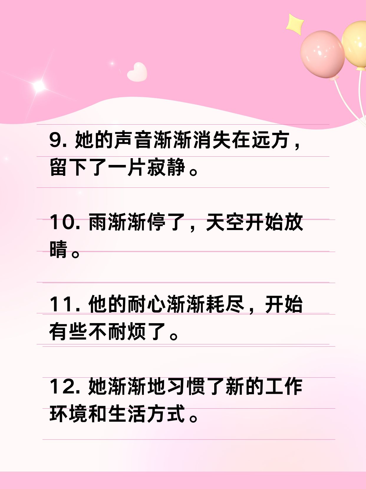 精湛绝伦造句