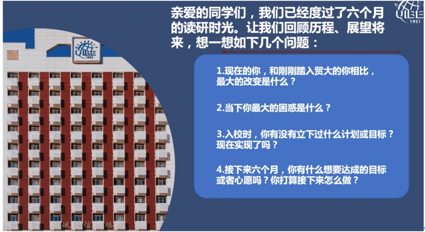 大学期间的二十个目标作文