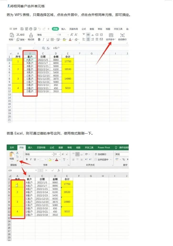 用excel进行数据分析的步骤