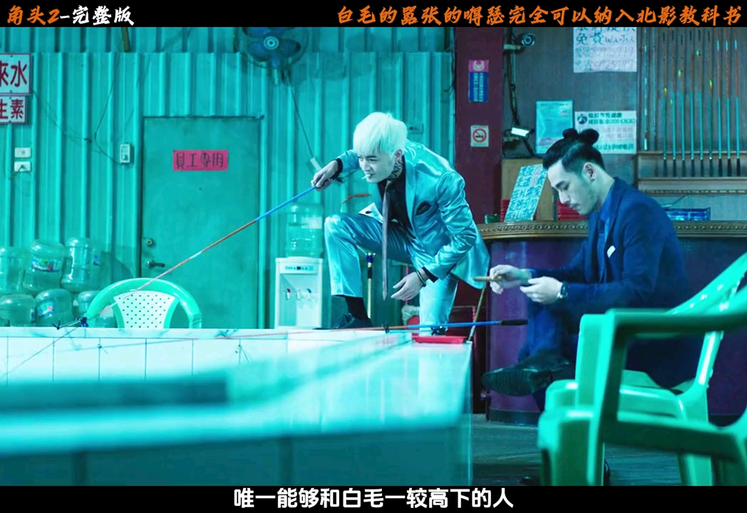 角头2结局阿标